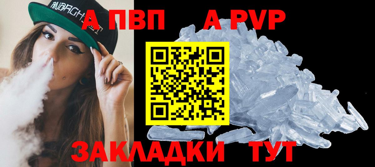 А ПВП мука  Alfa_PVP СК КРИС  Alpha-PVP VHQ  Вход с VPN  A PVP  Корсаков 