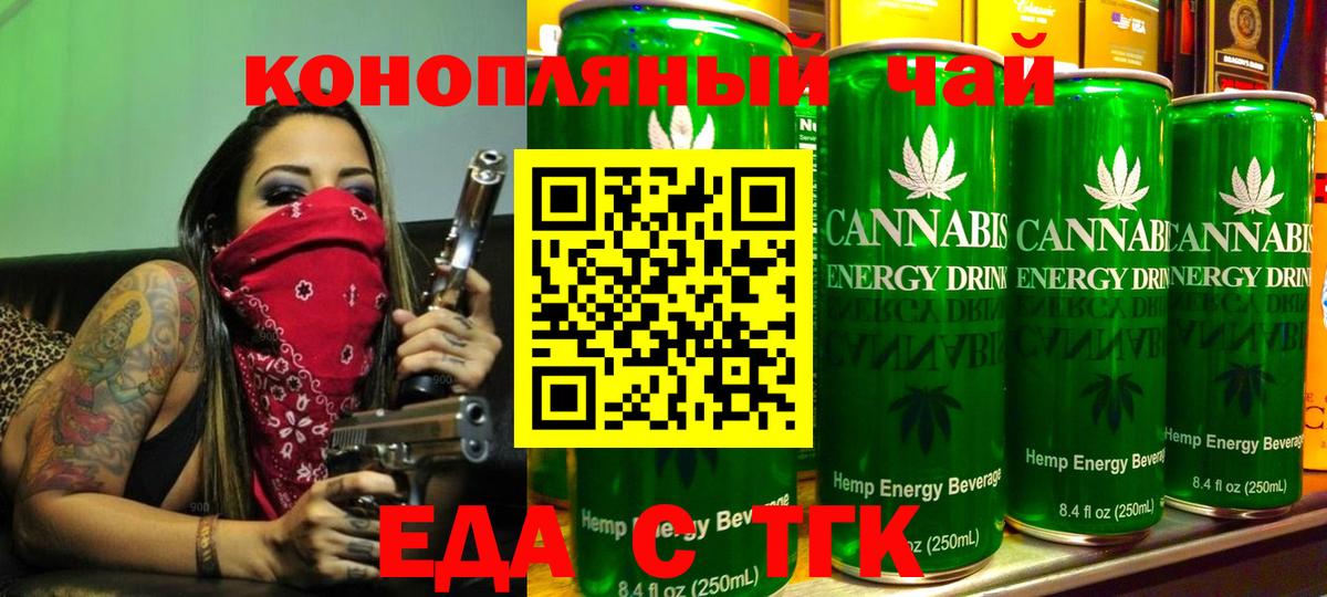 Cannafood марихуана  Вход с VPN  Корсаков 