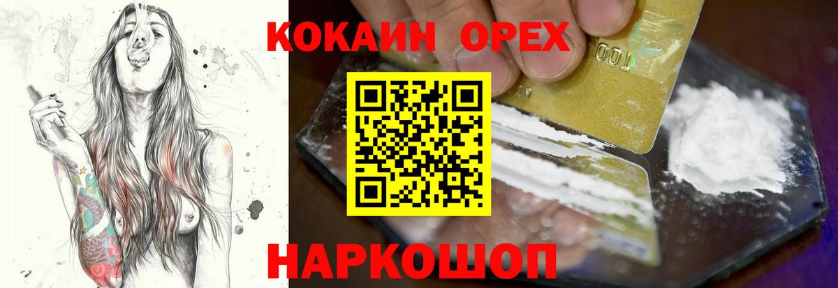 КОКАИН 98% Корсаков