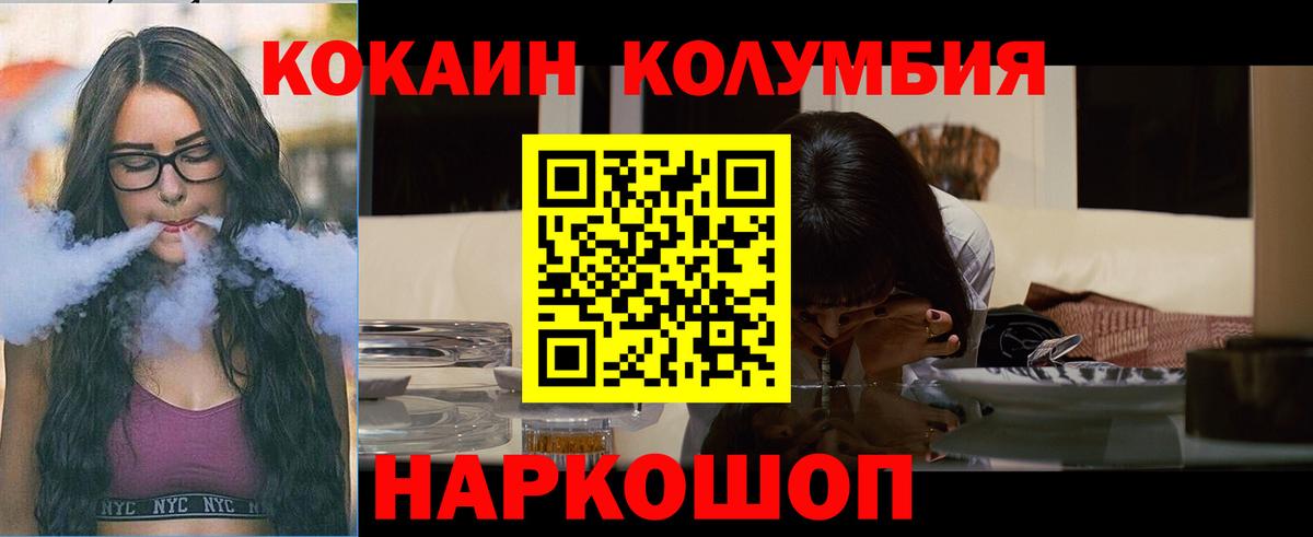 КОКАИН Боливия  Вход с VPN  Cocaine Колумбийский  Корсаков 