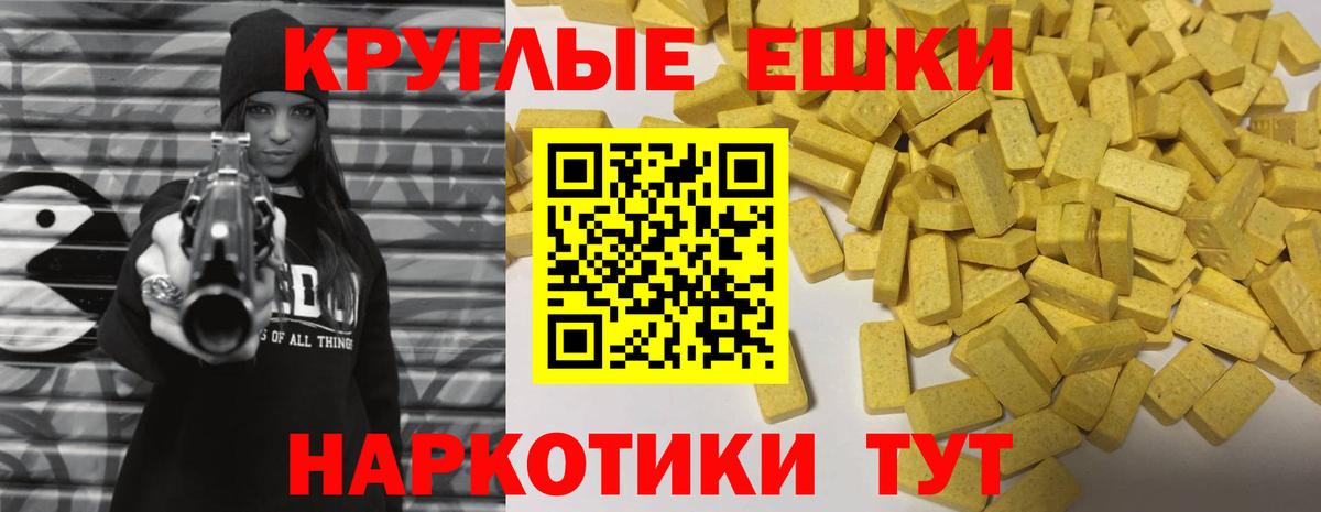 Экстази Philipp Plein  Ecstasy DUBAI  Вход с VPN  Экстази  Корсаков 