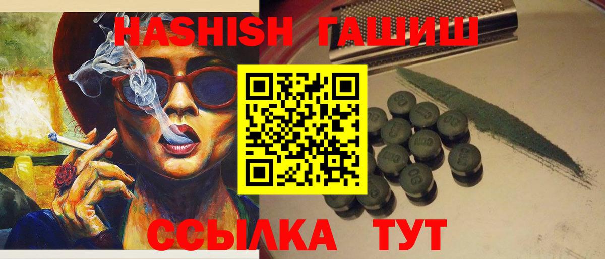 ГАШ VHQ Корсаков