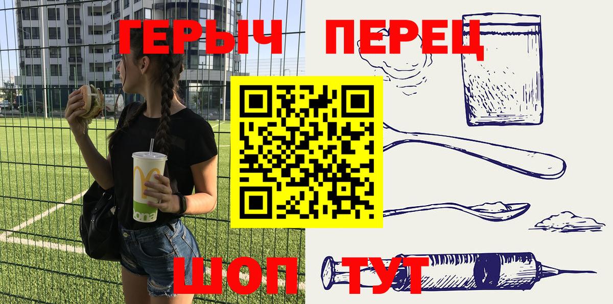 ГЕРОИН Heroin Корсаков
