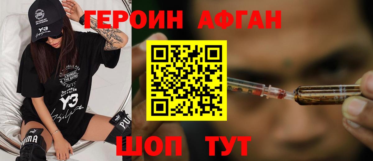 Корсаков  Героин гречка  Вход с VPN 