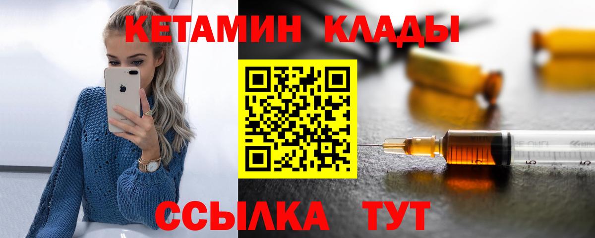 Кетамин VHQ Корсаков