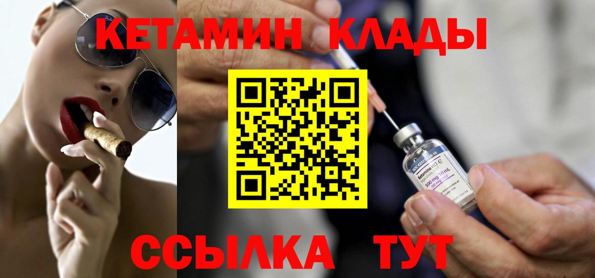 КЕТАМИН ketamine  нарко площадка телеграм  Корсаков  Вход с VPN 