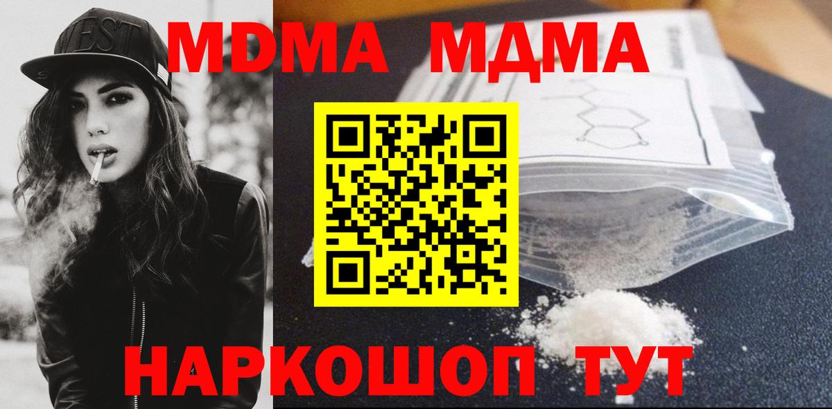 MDMA crystal Корсаков