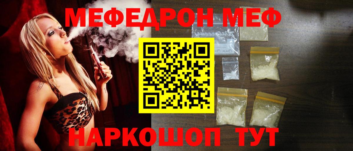 MEGA tor  Меф VHQ  МЯУ-МЯУ mephedrone  Вход с VPN  Корсаков 