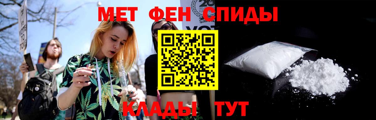 Корсаков  Первитин кристалл  Вход с VPN  Первитин кристалл 