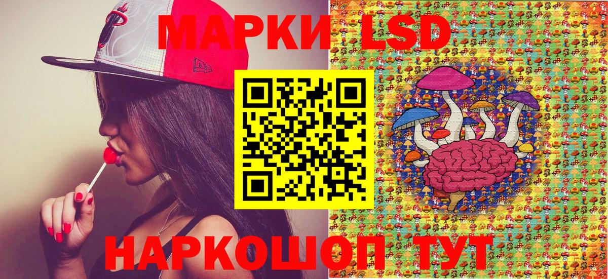 Корсаков  Марки NBOMe 1,5мг  Вход с VPN 