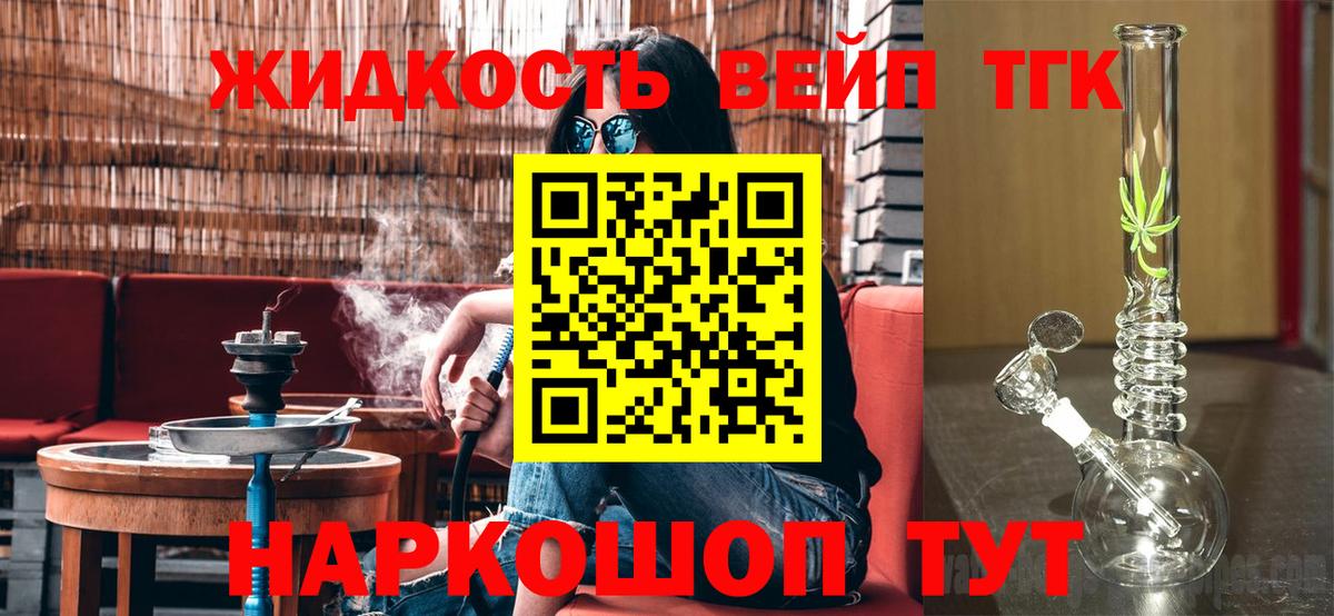 Дистиллят ТГК THC oil  Вход с VPN  Корсаков  Дистиллят ТГК вейп с тгк 